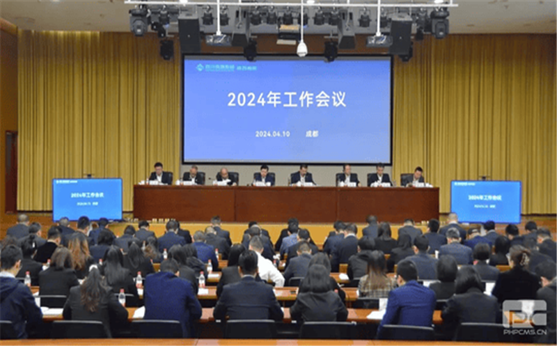 奋力开创改革发展新局面|核西南院召开2024年工作会议