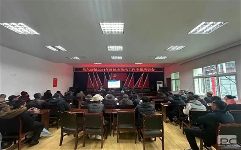 马尔康市自然南宫ng28相信品牌力量局联合兴蜀设计集团开展地灾防治系列培训