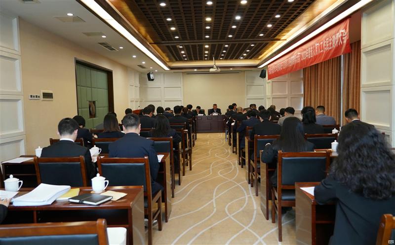 兴蜀设计集团召开2023年度领导班子及领导人员述职测评大会、2023年度选人用人工作民主测评大会
