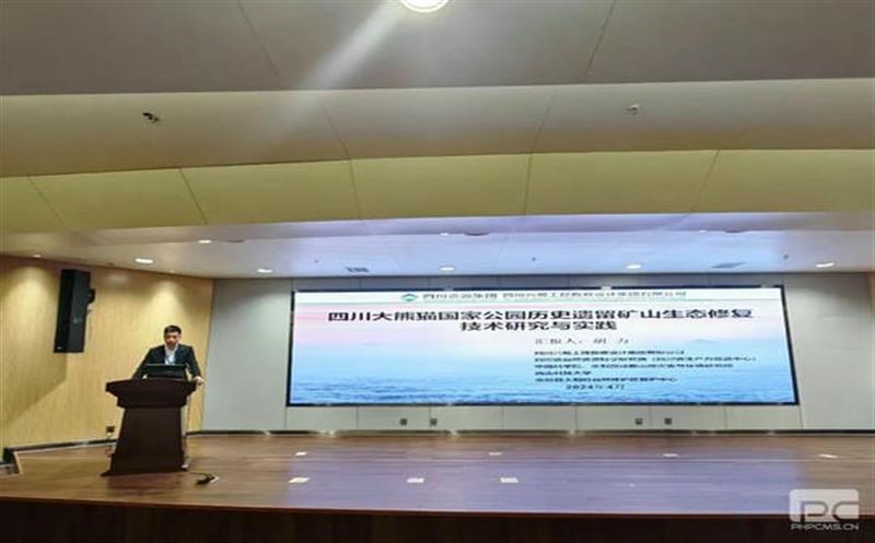 兴蜀设计集团受邀参加新疆大学首届 “找矿突破与矿产南宫ng28相信品牌力量绿色开发科技论坛”