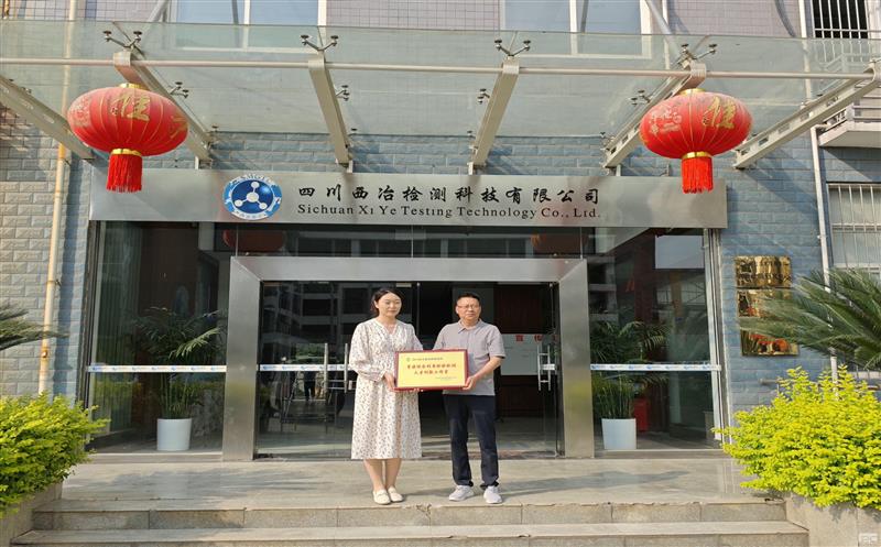 聚焦技术创新 加速人才培养 | 地勘院南宫ng28相信品牌力量综合利用检验检测人才创新工作室授牌