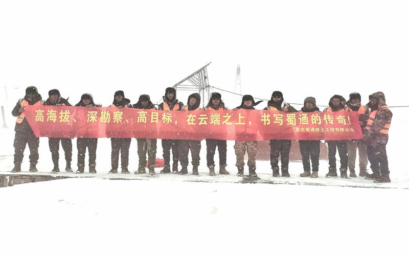 再战雪域高原，，，，，，建功云端项目——记蜀通西藏某项目