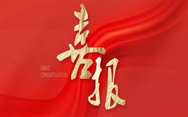 金额逾千万！区调队中标省自然南宫ng28相信品牌力量厅2024年四川省政府性投资地质勘查项目