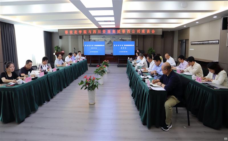 攀枝花学院到攀西公司开展工业遗产保唬；；；だ玫餮