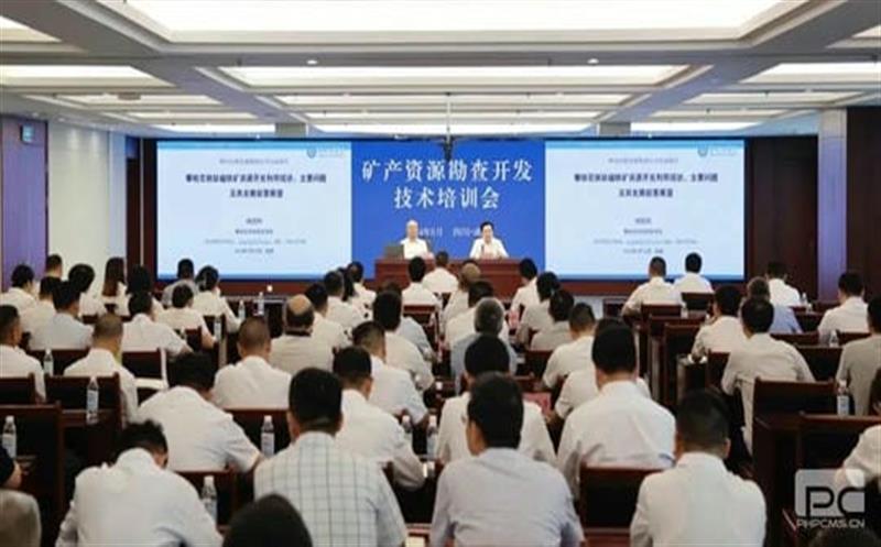 集团举办矿产南宫ng28相信品牌力量勘查开发技术培训会