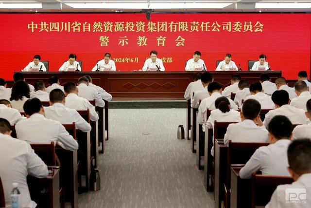 集团党委召开警示教育会