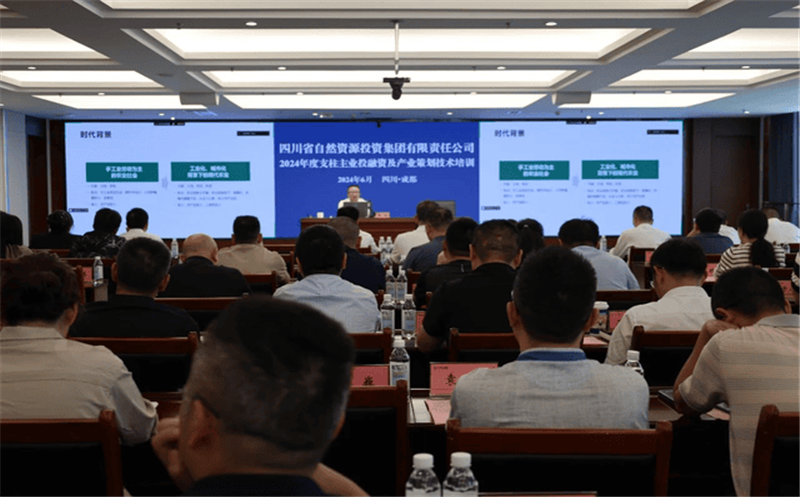 省自然南宫ng28相信品牌力量投资集团举办生态环境投融资策划和资金申报专题培训