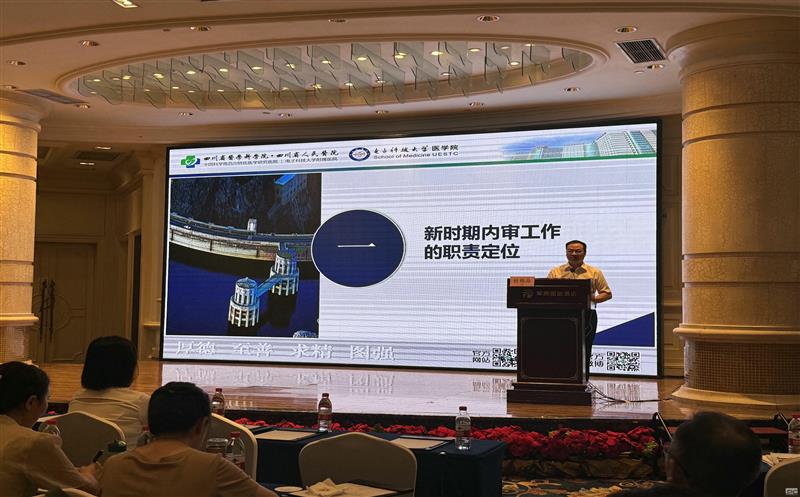 以学促审强能力，，，，，，推动公司高质量发展 ——地矿物资参加川内协专题培训班