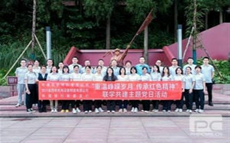 西核制造党委开展“重温峥嵘岁月，，，，，，传承红色精神”联学共建主题党日活动
