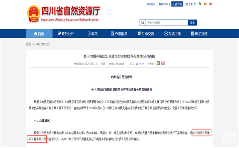 金海？？？？蟛率舳彻舅忱ü∽匀荒瞎琻g28相信品牌力量厅地灾资质批后监管实地检查