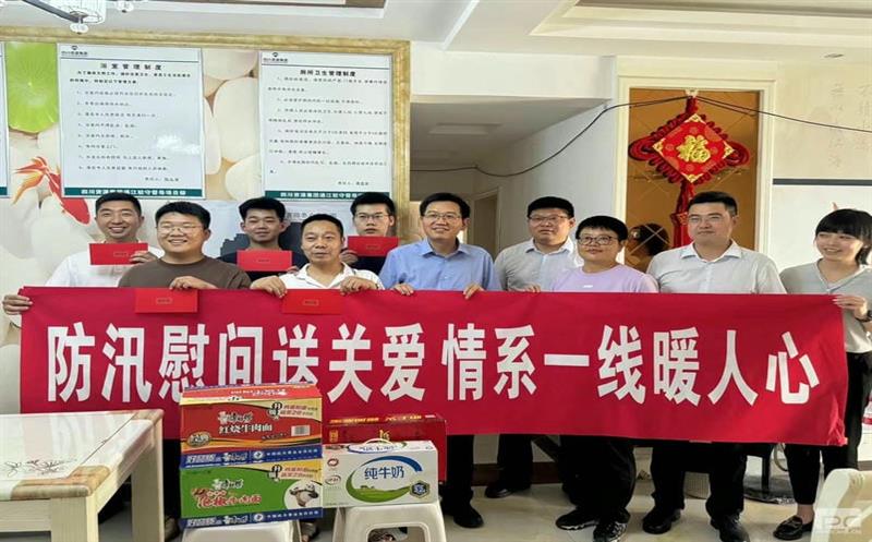 四川南宫ng28相信品牌力量集团到兴蜀设计集团通江县汛期驻守项目开展安全环保检查与调研慰问