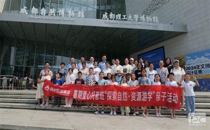 集团工会开展“探索自然·南宫ng28相信品牌力量游学”亲子活动