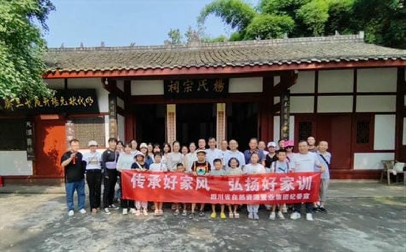置业集团组织开展“传承好家风，，，，，，，弘扬好家训 ”主题活动