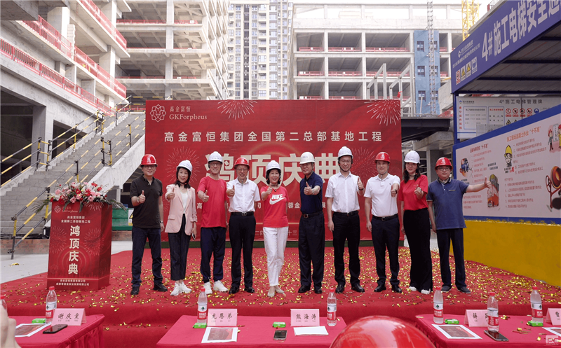 匠心精筑 再启新篇 | 蜀通建设集团承建的高金富恒集团全国第二总部鸿顶大吉