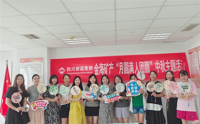 金？？？？？？蟛侔臁霸略猜 人团圆”中秋主题活动