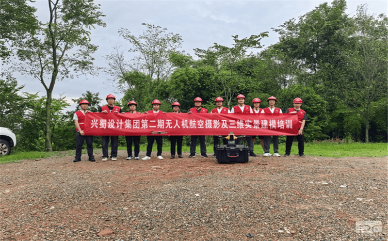 兴蜀设计集团第二期无人机航空摄影与三维实景建模专项培训圆满结束
