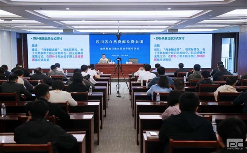 打造地勘行业精兵 争当南宫ng28相信品牌力量安全卫士丨集团举办地质勘查与地灾防治专题培训班