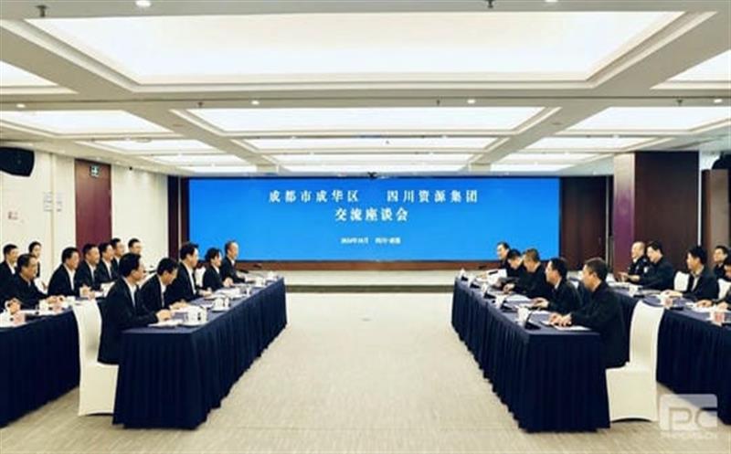 成都市成华区赴集团座谈交流