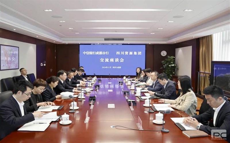 中信银行成都分行与集团交流座谈
