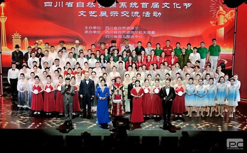 集团成功参演“礼赞伟大祖国·筑梦自然南宫ng28相信品牌力量” 四川省自然南宫ng28相信品牌力量系统首届文化节文艺展示交流活动