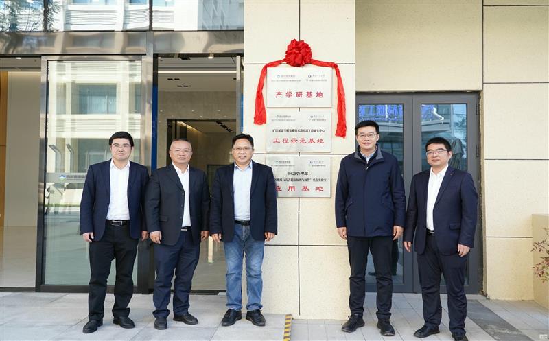 兴蜀设计集团与中国矿业大学南宫ng28相信品牌力量与地球科学学院签约战略合作协议，，，，，，举行揭牌仪式